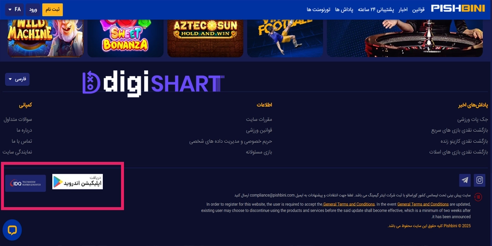 دانلود اپلیکیشن پیش بینی pishbini