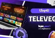 تله وگا (TeleVega)