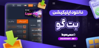 دانلود اپلیکیشن ماراتن بت Marathon Bet
