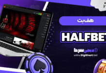 هف بت Halfbet هفبت