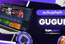 گوگول گیم Gugul گوگولگیم