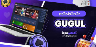 گوگول گیم Gugul گوگولگیم