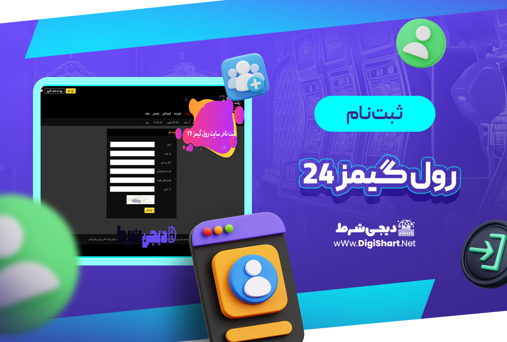 ثبت نام و ورود در سایت رول گیمز 24 Roll Games
