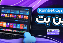 رین بت Rainbet رینبت