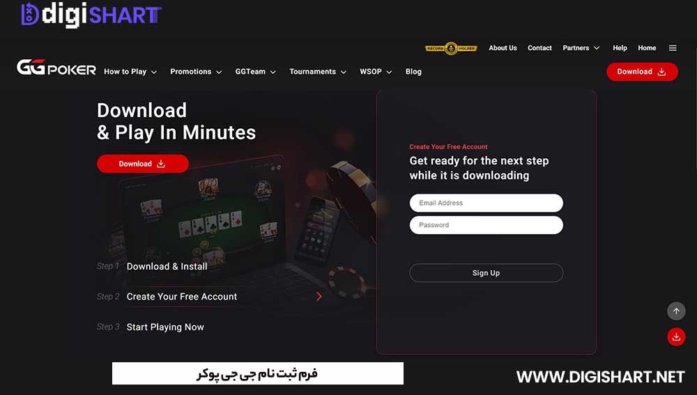 فرم ثبت نام جی جی پوکر