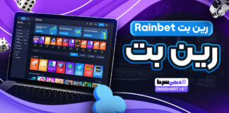 رین بت Rainbet رینبت